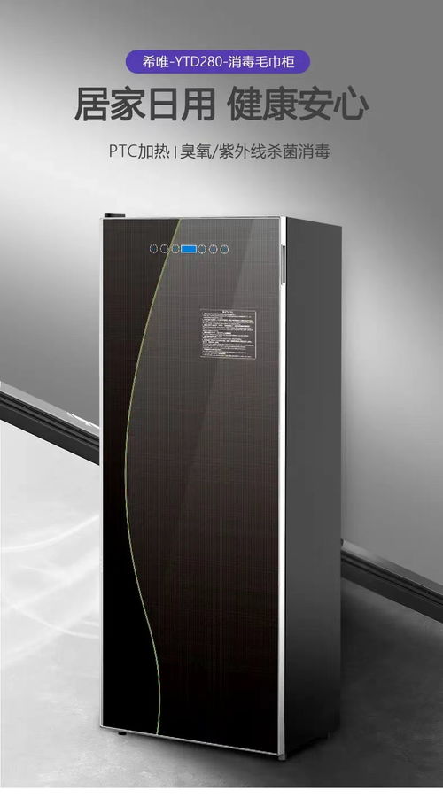 智能家居新选择 珠海希唯电器专业批发家用智能毛巾架与日用杂品