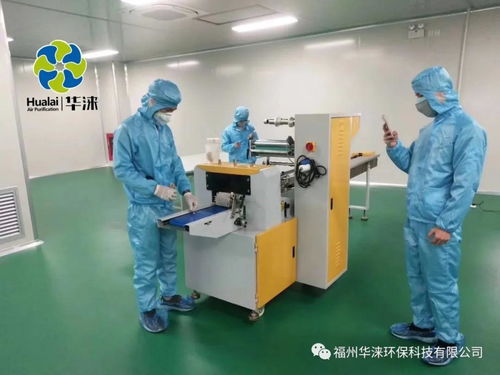 抗击疫情，冲锋一线 华涞助力防护用品工厂，无尘净化车间高效落成投产